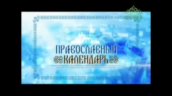 Вышел новый выпуск духовно-просветительской передачи Якутской епархии