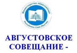 Епископ Роман призвал педагогов республики к более активному сотрудничеству с епархией