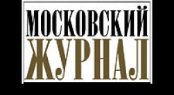 Архиепископ Роман направил поздравления коллективу "Московского журнала"