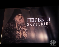 «Первый якутский» - в кинотеатрах Якутска представили новый фильм Якутской епархии